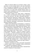 Престиж - Крістофер Пріст (9786170967572) - изображение 5