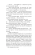 Будинок на аптекарській - Ольга Саліпа (9789660397101) - зображення 5