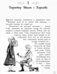 Школа Добра і Зла. Останнє Довго та Щасливо. Книга 3 - Зоман Чейнані (9786170932921) - изображение 3