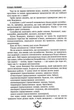 П'ятнадцятирічний капітан. Капітан Зірвіголова (Нове оформлення) - Ранок (9789664298367) - зображення 7