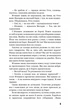 Вікторія. Пан. Голод - Гамсун Кнут (9786175481806) - изображение 4