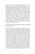 Поглиначі мертвих - Майкл Крайтон (9786175220931) - зображення 7