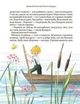 Тореадори з Васюківки. Пригоди Робінзона Кукурузо - Всеволод Нестайко (9789664297711) - зображення 6