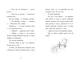 Щоденник різдвяного ельфа - Бен Міллер (9786170982803) - изображение 6