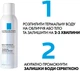 Термальная вода La Roche-Posay 150 мл (3433422404397) - изображение 6