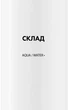Термальная вода La Roche-Posay 150 мл (3433422404397) - изображение 9