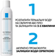 Термальна вода La Roche-Posay 300 мл (3433422404403) - зображення 6