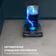 Робот-пылесос ROWENTA X-PLORER Serie 240+ Animal & Allergy Model RR9695WH - изображение 6
