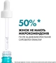 Ультраконцентрированная сыворотка с эффектом пилинга La Roche-Posay Effaclar с комплексом трех кислот для жирной проблемной кожи 30 мл (3337875722827) - изображение 12
