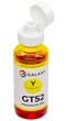 Чернила Galaxy GT53 для HP InkTank/SmartTank (Yellow) 100ml (GAL-H52-100Y) - изображение 2