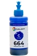 Чернила Galaxy 664 для Epson (Cyan) 200ml (GAL-E664-200C) - изображение 1