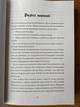 Мова тіла - А. К. Тернер (978-617-802-326-3) - изображение 4