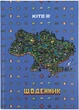 Щоденник шкільний Kite Map А5+ 46 тижнів (K24-262-4) - зображення 1