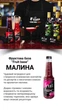 Фруктовое пюре | Фруктовая база "Малина", 1 л - изображение 2