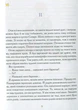 Маленький принц. З акварелями автора - Антуан де Сент-Екзюпері (9786177155927) - зображення 6