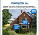 Комплект камер 5 Мп видеонаблюдения AHD Kit с регистратором с обнаружением человека - изображение 11