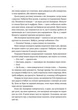 Дівчина у блакитному пальті - Моніка Гессе, Твердый, 264стр, Лабораторія - изображение 9