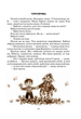 Квітка сонця - Василь Сухомлинський (4417303) - изображение 7