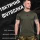 Футболка coolmax Logos-tac olive ВТ1068 S - зображення 7