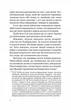 Струп. Іспанія роз'ятрює рани - Катажина Кобілярчик (9786179502262) - зображення 5