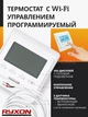 Тепла підлога Ryxon 200Вт/м² нагрівальний мат під плитку 15 м²/3000Вт з програмованим терморегулятором E51 Wi-Fi - зображення 3