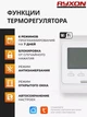 Тепла підлога Ryxon 200Вт/м² нагрівальний мат під плитку 15 м²/3000Вт з програмованим терморегулятором E51 Wi-Fi - зображення 4