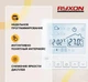Теплый пол Ryxon 5,0м²-6,0м²/ 1000Вт (50м) нагревательный кабель под плитку 20Вт/м с программируемым терморегулятором AC819H - изображение 3