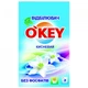 Відбілювач O'KEY кисневий для білої білизни 200 г (4820049381344) (197728) - зображення 1