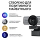Веб-камера Logitech MX Brio 705 for Business 4K Graphite (960-001530) - изображение 10