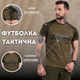 Потовідвідна футболка Army темний мультикам ВТ1018 2XL - зображення 8