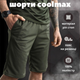 Шорты coolmax хаки ВТ1019 3XL - изображение 6