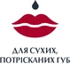 Заспокоюючий бальзам для губ Eucerin Aquaphor Відновлюючий 10 мл (4005900721914) - зображення 4
