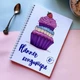 Планер кондитера «Cake» - изображение 1