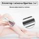 Эпилятор Sonifer Lady SF-9521 - изображение 10