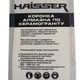 Коронка алмазная по керамограниту Haisser 65 мм (BP66719) - изображение 3