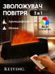 Увлажнитель воздуха KEIVING ночник аромадиффузор для эфирного масла ультразвуковой черный с таймером USB Type-C с эффектом пламени - изображение 1