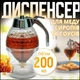 Диспенсер-емкость, дозатор для меда и соусов Honey Dispenser - изображение 1