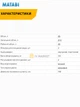 Ручной дозирующий опрыскиватель Дозер Matabi 20 л - изображение 5