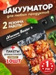 Вакуумний пакувальник для продуктів і пакети для вакууматора Vacuum Sealer Lux 90W, побутовий вакууматор автоматичний (ZKFK-001) - зображення 1