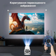 Портативный LED проектор MAGCUBIC HY300 4K Android 11 58D4M5PZT5 - изображение 5