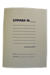 Папка-скоросшиватель "СПРАВА", А4, картон 0,35 мм - изображение 1