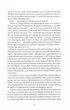 Жовтолика - Ребекка Кван - 978-617-8287-10-8 - зображення 6