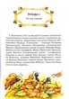 Дивовижні пригоди в лісовій школі. Загадковий Яшка. Сонячний зайчик і Сонячний вовк - Нестайко Всеволод (9789664290125) - изображение 3