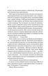 Кохання в мозку (із кольоровим зрізом) - Гейзелвуд Алі (9786171705067) - изображение 8