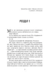 Він - Гарлан Кобен - 978-617-522-188-4 - изображение 2