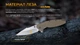 Ніж складаний Ruike P843-W (A-015832) - зображення 7