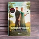Віконт який мене кохав. Бріджертони. Книга 2 - изображение 1
