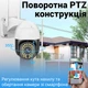Уличная беспроводная WiFi камера видеонаблюдения с поворотным корпусом uSafe OC-06-PTZ | 2 МП / 1080P - изображение 6
