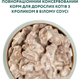 Вологий корм для дорослих кішок Optimeal for adult cats набір #3 (3+1) 85 г х 8 шт упаковка - изображение 6