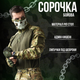 Бойова сорочка Убакс 7.62 tactical mtk ВТ0961 L - зображення 8